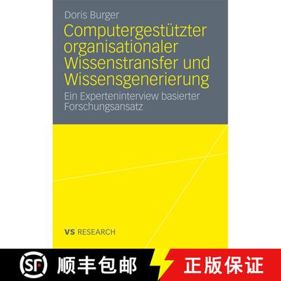 【3-4周达】Computergestützter organisationaler Wissenstransfer und Wissensgenerierung : Ein Experten... [9783531174174]