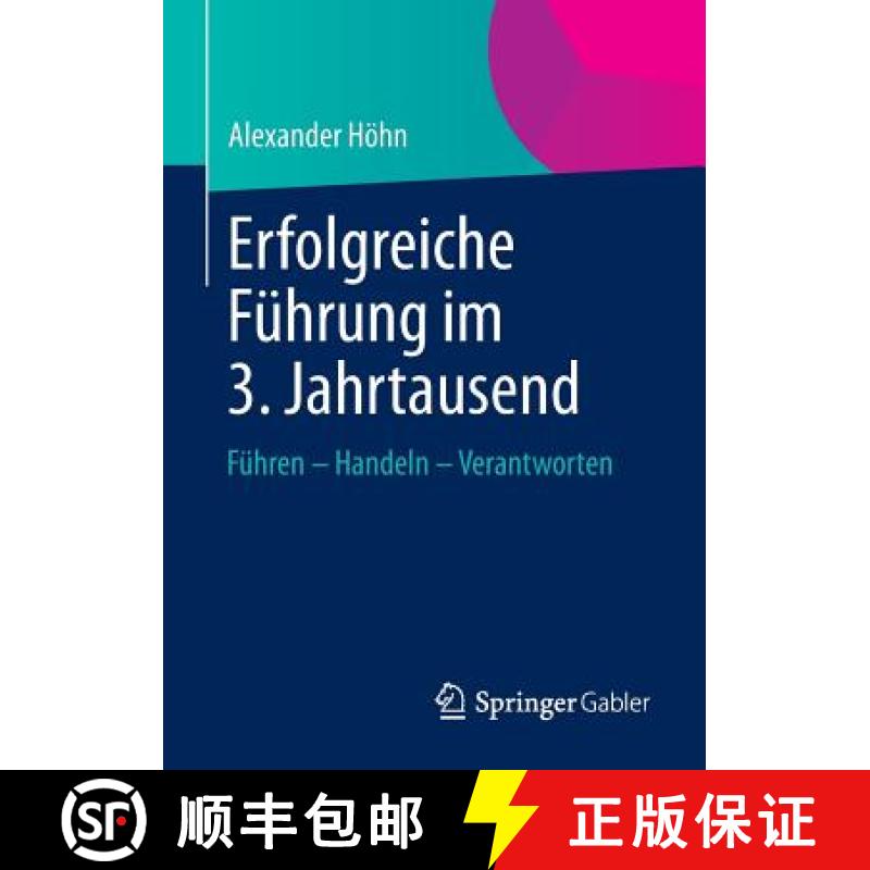 【3-4周达】Erfolgreiche Führung im 3. Jahrtausend : Führen - Handeln - Verantworten [9783658024574]