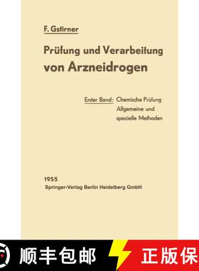 【3-4周达】Prüfung und Verarbeitung von Arzneidrogen : Erster Band: Chemische Prüfung [9783642495038]