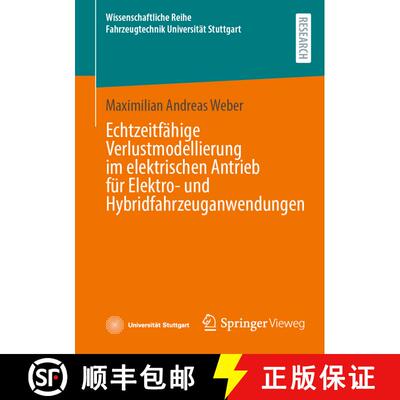 【3-4周达】Echtzeitfähige Verlustmodellierung im elektrischen Antrieb für Elektro- und Hybridfahrze... [9783658448899]