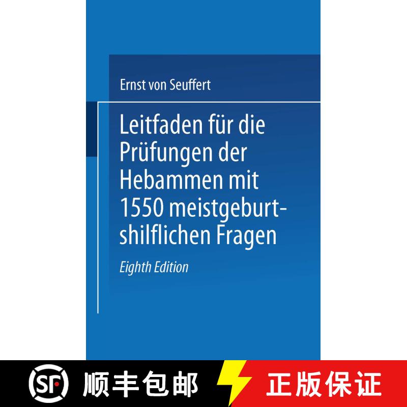 【3-4周达】Leitfaden für die Prüfungen der Hebammen: mit 1550 meist geburtshilflichen Fragen (8. Au... [9783662298060] - 实物图