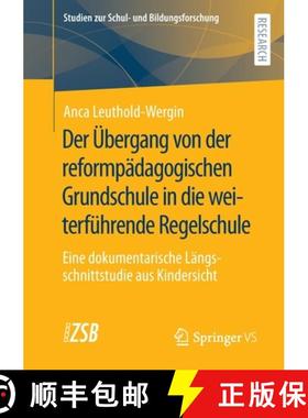 【3-4周达】Der Übergang von der reformpädagogischen Grundschule in die weiterführende Regelschule ... [9783658379940]