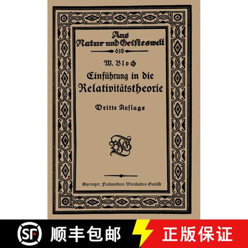 【3-4周达】Einführung in die Relativitätstheorie (3. Aufl. 1921. Softcover reprint of the original ... [9783663154716]