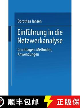 【3-4周达】Einführung in die Netzwerkanalyse : Grundlagen, Methoden, Anwendungen [9783663098744]
