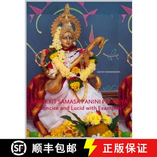 【3-4周达】Sanskrit Samasa Panini Prakriya: Concise and Lucid with Examples [9789395766913]