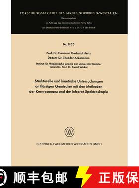 【3-4周达】Strukturelle und kinetische Untersuchungen an flüssigen Gemischen mit den Methoden der Ke... [9783663039143]
