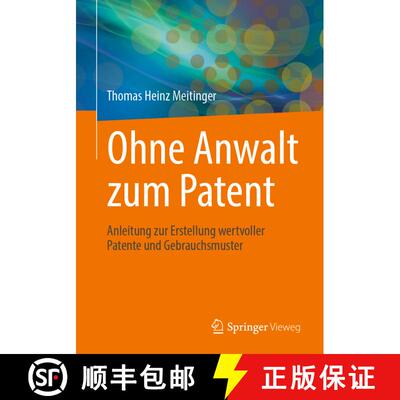 【3-4周达】Ohne Anwalt zum Patent : Anleitung zur Erstellung wertvoller Patente und Gebrauchsmuster (... [9783662638224]