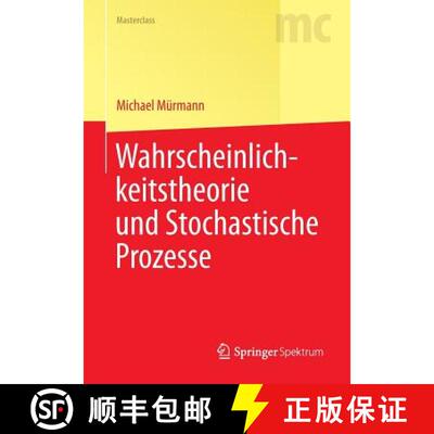 【3-4周达】Wahrscheinlichkeitstheorie und Stochastische Prozesse [9783642381591]