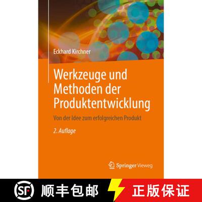 【3-4周达】精装 Werkzeuge und Methoden der Produktentwicklung: Von der Idee zum erfolgreichen Produkt... [9783662742952]