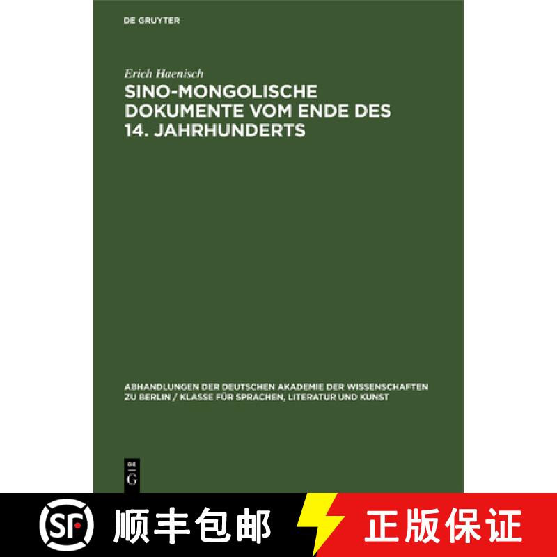 【2-3周达】Sino-mongolische Dokumente vom Ende des 14. Jahrhunderts [9783112645055]