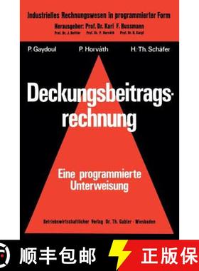 【3-4周达】Deckungsbeitragsrechnung: -- Eine Programmierte Unterweisung -- [9783409260411]