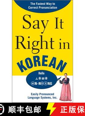 【3-4周达】Say It Right in Korean: Thefastest Way to Correct Pronunication [9780071544597]
