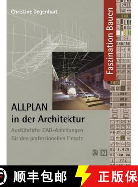 【3-4周达】ALLPLAN in der Architektur : Ausführliche CAD-Anleitungen für den professionellen Einsatz [9783528081294]