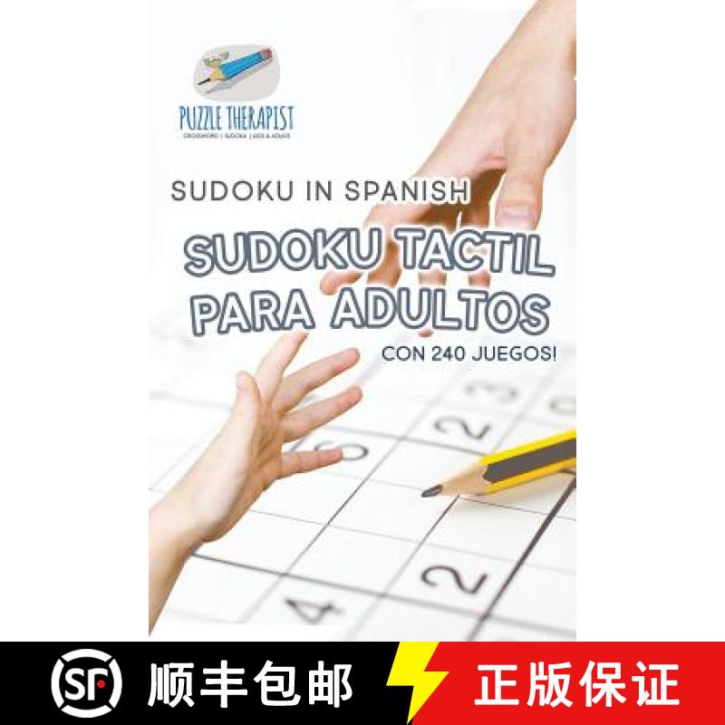 【3-4周达】Sudoku Tactil para Adultos | Sudoku in Spanish | con 240 Juegos! [9781541941724]