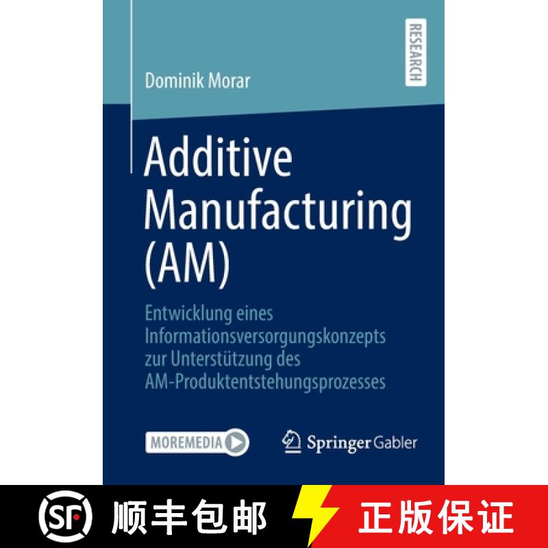 【3-4周达】Additive Manufacturing (AM) : Entwicklung eines Informationsversorgungskonzepts zur Unters... [9783658371524]