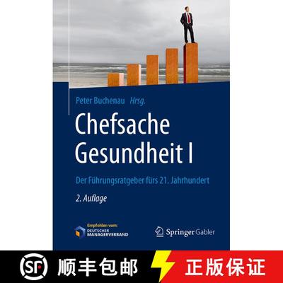 【3-4周达】Chefsache Gesundheit I: Der Führungsratgeber fürs 21. Jahrhundert (2. Aufl. 2018) (2. Au... [9783658165796]