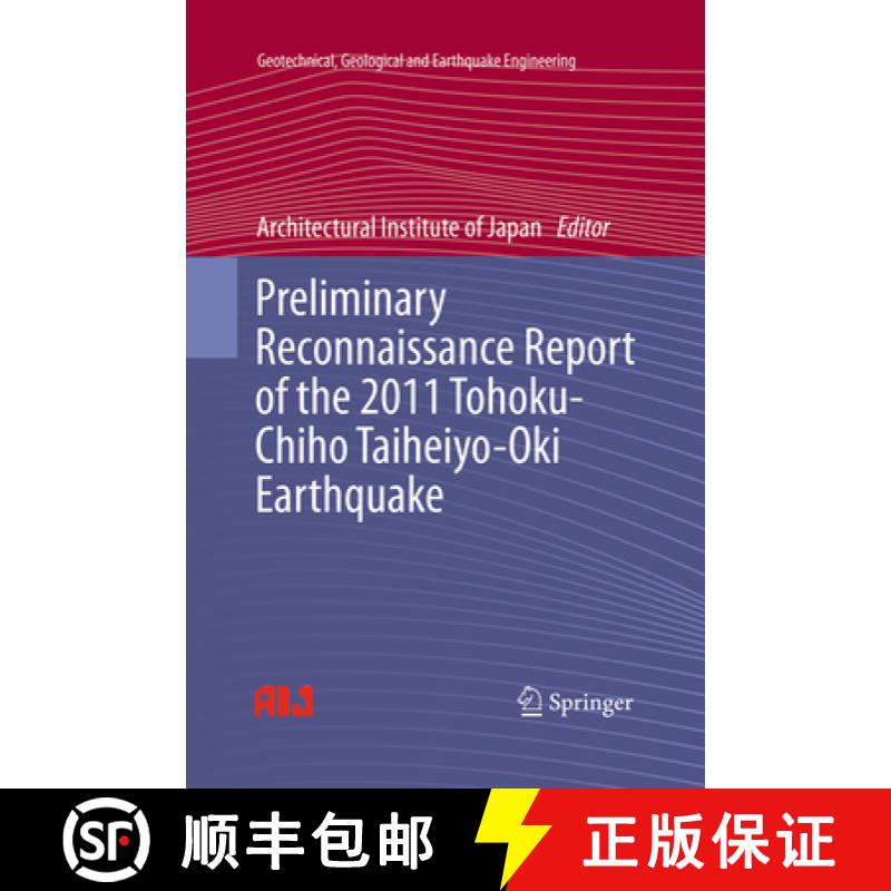 【3-4周达】Preliminary Reconnaissance Report of the 2011 Tohoku-Chiho Taiheiyo-Oki Earthquake [9784431563273]