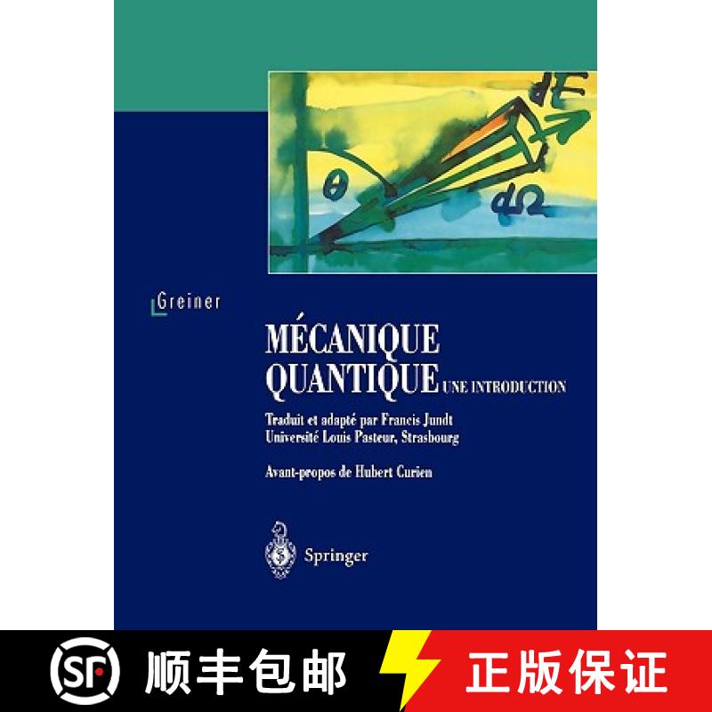 【3-4周达】Mécanique Quantique. Une Introduction [9783540643470]