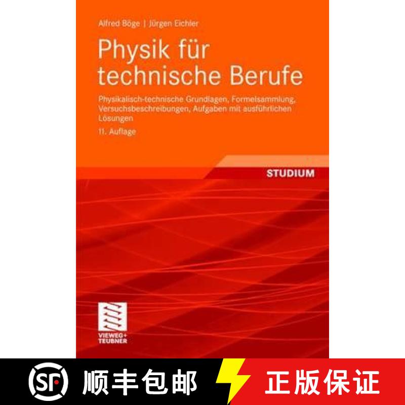 【3-4周达】Physik für technische Berufe : Physikalisch-technische Grundlagen, Formelsammlung, Versuc... [9783834803429]