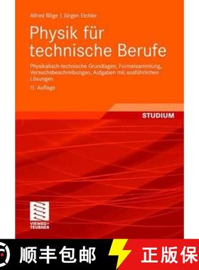 【3-4周达】Physik für technische Berufe : Physikalisch-technische Grundlagen, Formelsammlung, Versuc... [9783834803429]