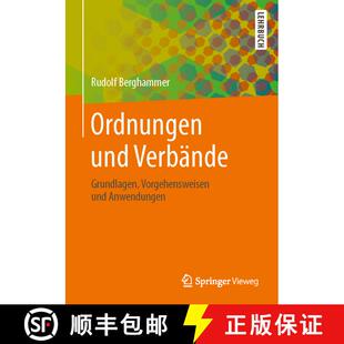 【3-4周达】Ordnungen und Verbände : Grundlagen, Vorgehensweisen und Anwendungen [9783658027100]