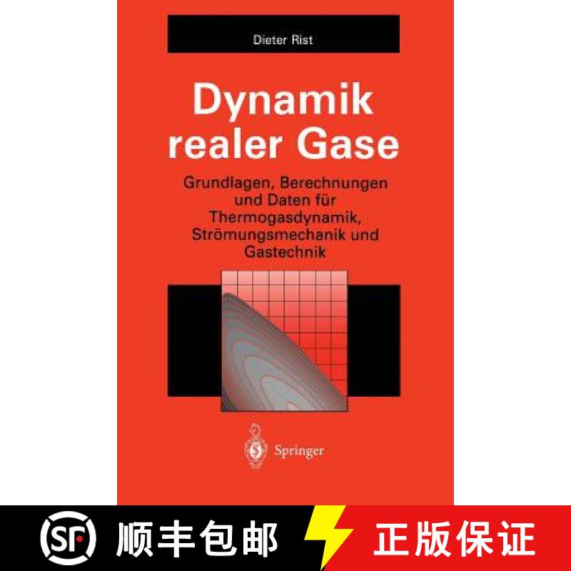 【3-4周达】Dynamik realer Gase : Grundlagen, Berechnungen und Daten für Thermogasdynamik, Strömungs... [9783642648229]