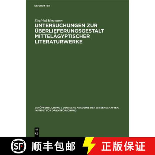 【3-4周达】精装 Untersuchungen zur UEberlieferungsgestalt mittelagyptischer Literaturwerke [9783112539699]