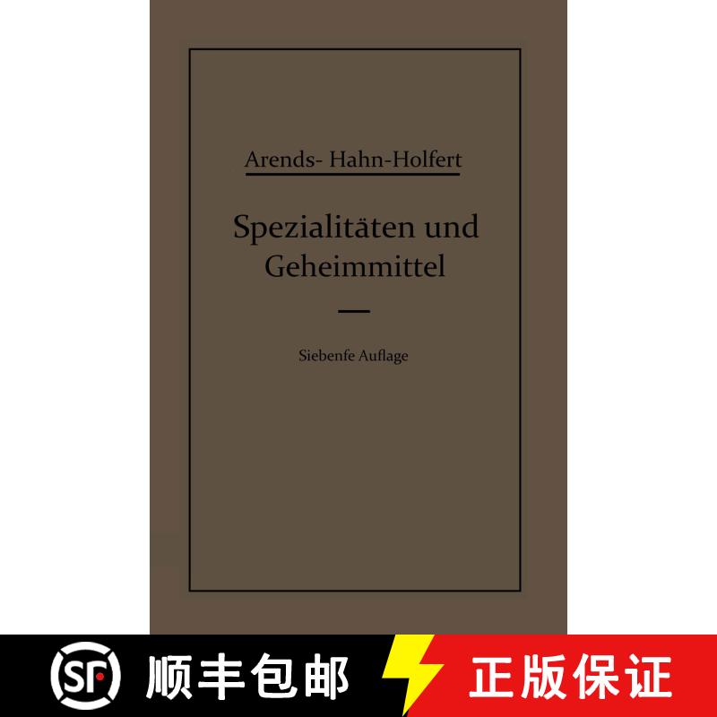 【3-4周达】Spezialitäten und Geheimmittel: Aus den Gebieten der Medizin, Technik Kosmetik und der Na... [9783662420867] - 实物图