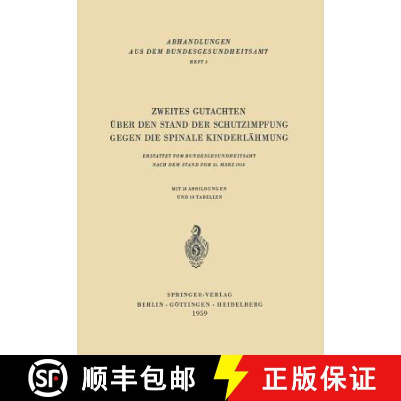 【3-4周达】Zweites Gutachten UEber Den Stand Der Schutzimpfung Gegen Die Spinale Kinderlahmung: Ersta... [9783540023609]