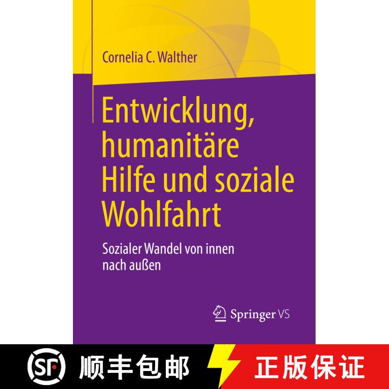 【3-4周达】Entwicklung, humanitäre Hilfe und soziale Wohlfahrt : Sozialer Wandel von innen nach auß... [9783031137686] - 实物图
