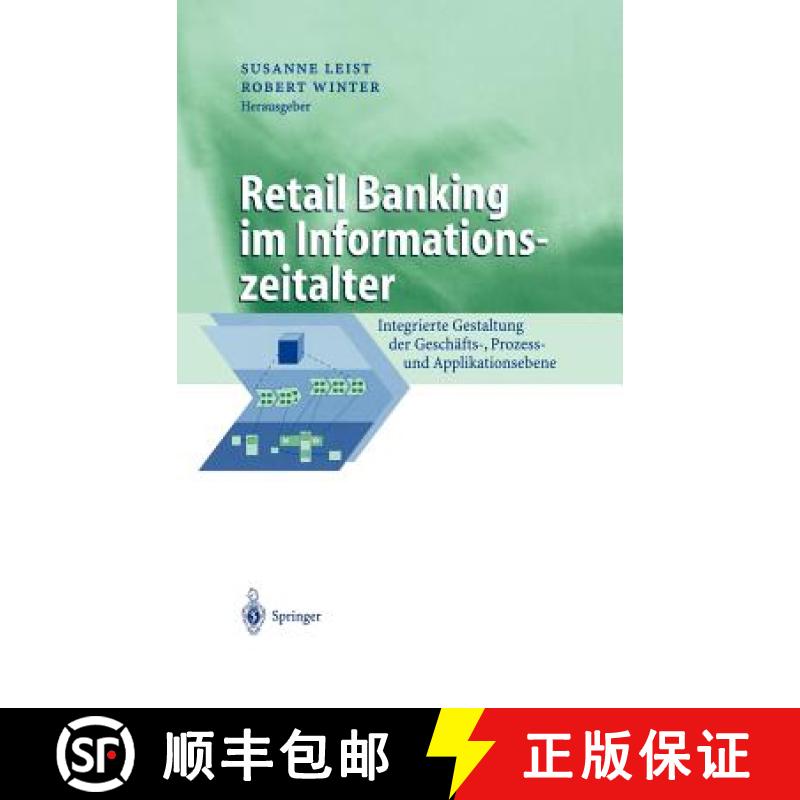 【3-4周达】Retail Banking im Informationszeitalter : Integrierte Gestaltung der Geschäfts-, Prozess-... [9783540427766]