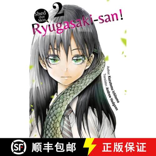 【3-4周达】Shed That Skin, Ryugasaki-San! Vol. 2 [9781952241109]