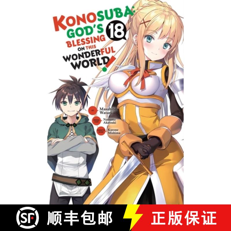 【3-4周达】Konosuba: God's Blessing on This Wonderful World!, Vol. 18 (Manga): Volume 18 [9798855401738]