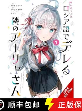 【3-4周达】Alya Sometimes Hides Her Feelings in Russian, Vol. 1 (Manga): Volume 1 [9798855413793]