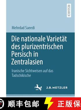 【3-4周达】Die nationale Varietät des plurizentrischen Persisch in Zentralasien : Iranische Sichtwei... [9783662640975]