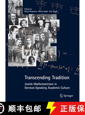 【3-4周达】Transcending Tradition: Jewish Mathematicians in German Speaking Academic Culture [9783642224638]