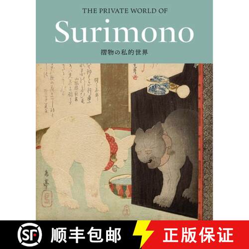 【3-4周达】The Private World of Surimono – Japanese Prints from the Virginia Shawan Drosten and Patr... [9780300247114]