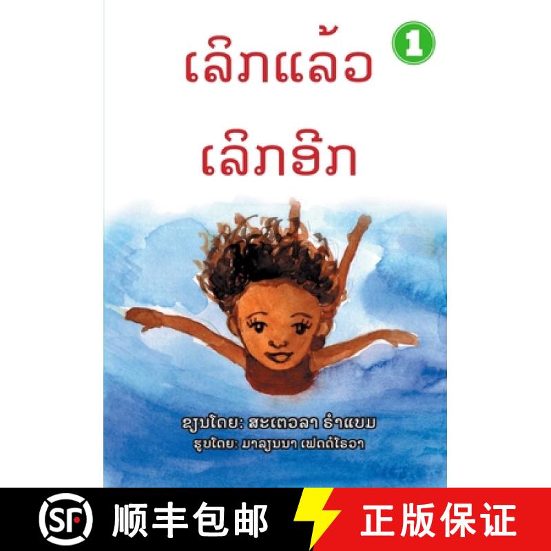 【3-4周达】Deeper and Deeper (Lao edition) / ເລິກແລ້ວ... [9789932090402]