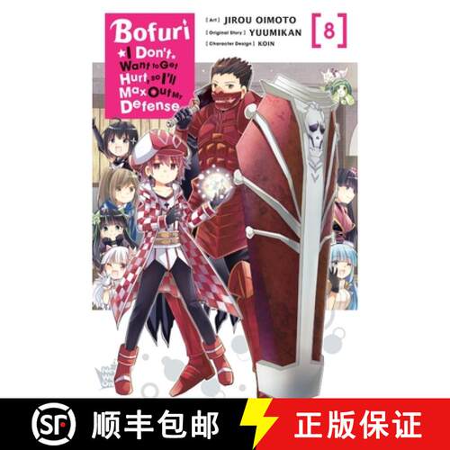 【3-4周达】Bofuri: I Don't Want to Get Hurt, So I'll Max Out My Defense., Vol. 8 (Manga) [9798855400830]