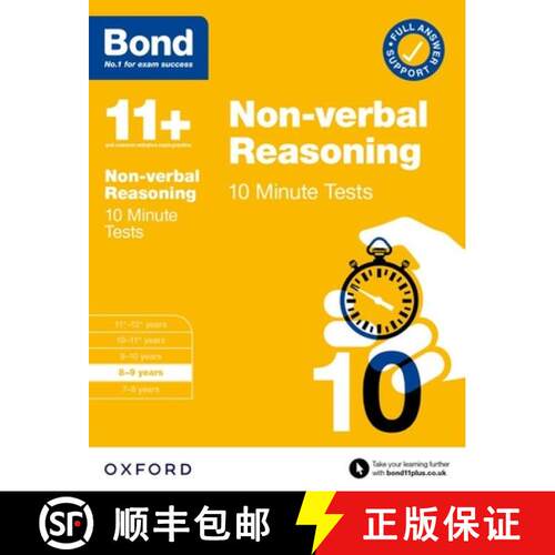 【3-4周达】Bond 11+: Non-verbal Reasoning 10 Minute Tests with Answer Support 8-9 years (for GL Asses... [9780192784995]