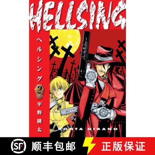 【3-4周达】Hellsing Volume 2 (Second Edition) [9781506738512]