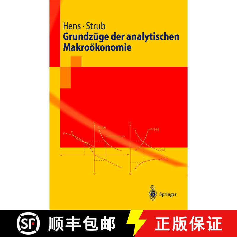 【3-4周达】Grundzüge der analytischen Makroökonomie [9783540200826] - 实物图