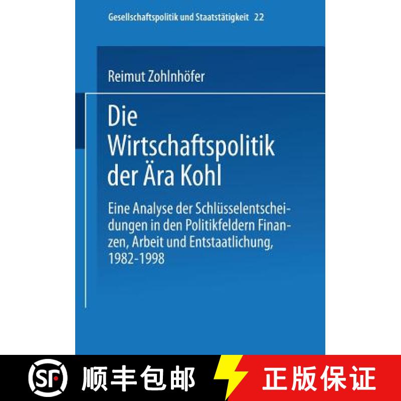 【3-4周达】Die Wirtschaftspolitik der Ära Kohl : Eine Analyse der Schlüsselentscheidungen in den Po... [9783810031594]