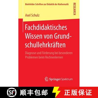 【3-4周达】Fachdidaktisches Wissen von Grundschullehrkräften : Diagnose und Förderung bei besondere... [9783658086923]
