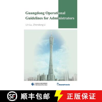 【3-4周达】Guangdong Operational Guidelines for Administrators [9798891200043]