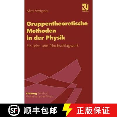 【3-4周达】Gruppentheoretische Methoden in der Physik: Ein Lehr- und Nachschlagewerk [9783540415282]