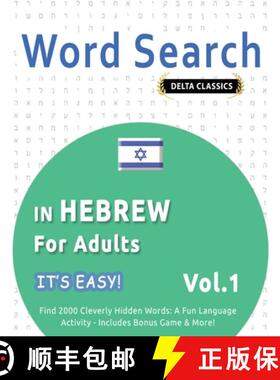 【3-4周达】WORD SEARCH IN HEBREW FOR ADULTS - IT'S EASY!  VOL.1 - DELTA CLASSICS - FIND 2000 CLEVERLY... [9798349005299]