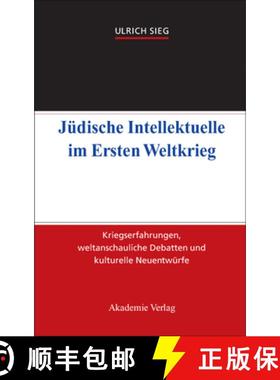 【3-4周达】Judische Intellektuelle im Ersten Weltkrieg: Kriegserfahrungen, Weltanschauliche Debatten ... [9783050045245]