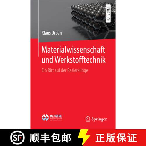 【3-4周达】Materialwissenschaft und Werkstofftechnik : Ein Ritt auf der Rasierklinge [9783662462362]