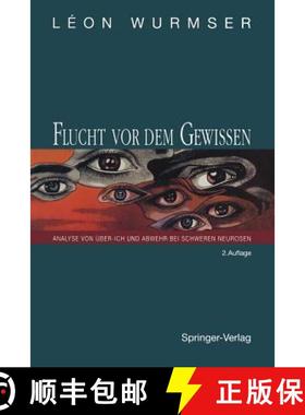 【3-4周达】Flucht vor dem Gewissen : Analyse von Über-Ich und Abwehr bei schweren Neurosen (2. Aufla... [9783642779336]